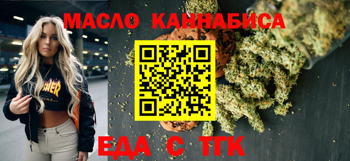 Canna-Cookies марихуана Рославль