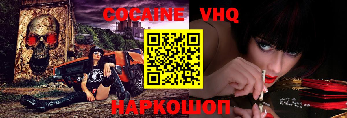 Рославль  Кокаин Перу  КОКАИН Колумбийский  купить закладку  Вход с VPN 