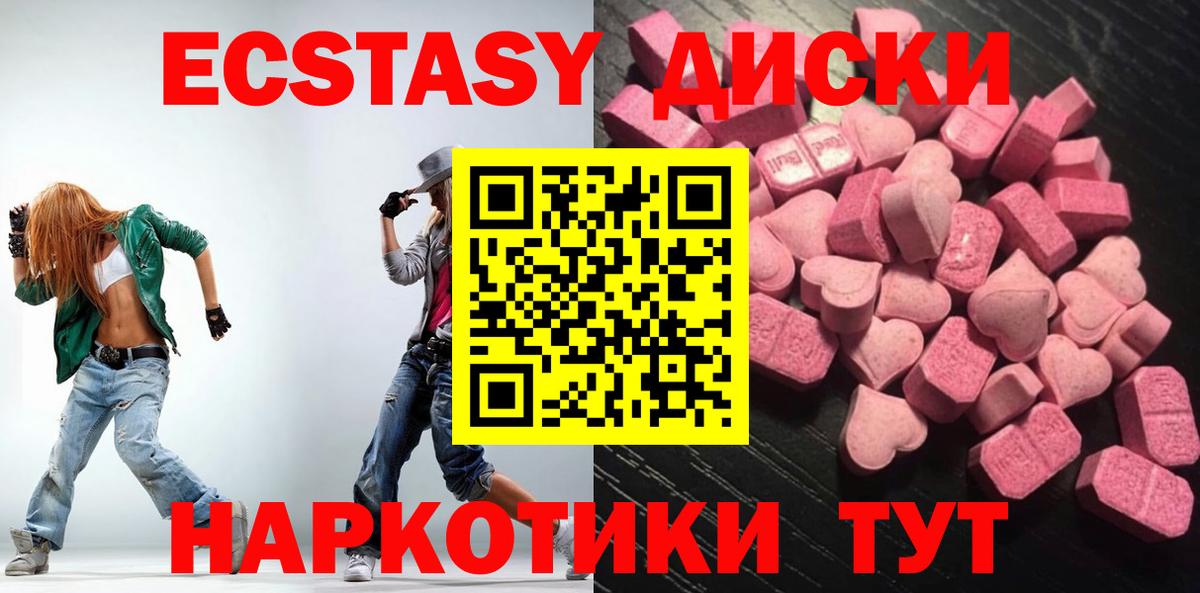 Ecstasy  ЭКСТАЗИ MDMA  Вход с VPN  blacksprut сайт  Рославль 