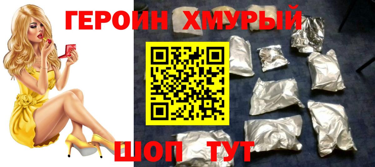 ГЕРОИН Афган  Вход с VPN  Рославль 