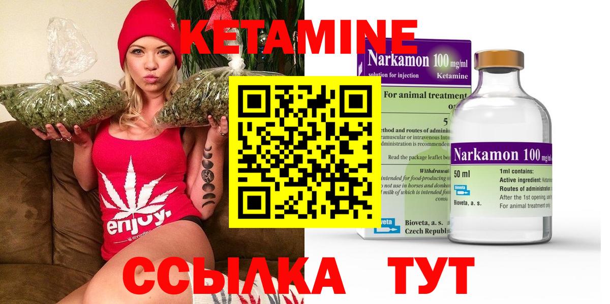 КЕТАМИН VHQ  КЕТАМИН VHQ  Рославль  Вход с VPN 