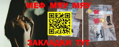 мяу мяу мука Северобайкальск