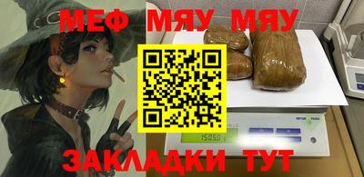 мяу мяу мука Северобайкальск