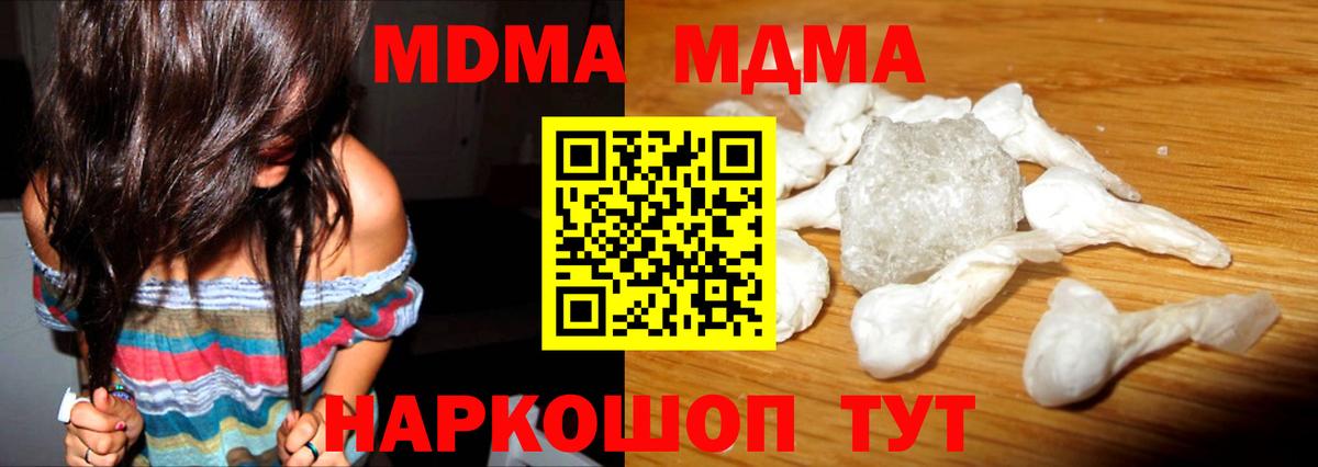 МДМА молли  MDMA  Рославль  MDMA кристаллы  Вход с VPN 