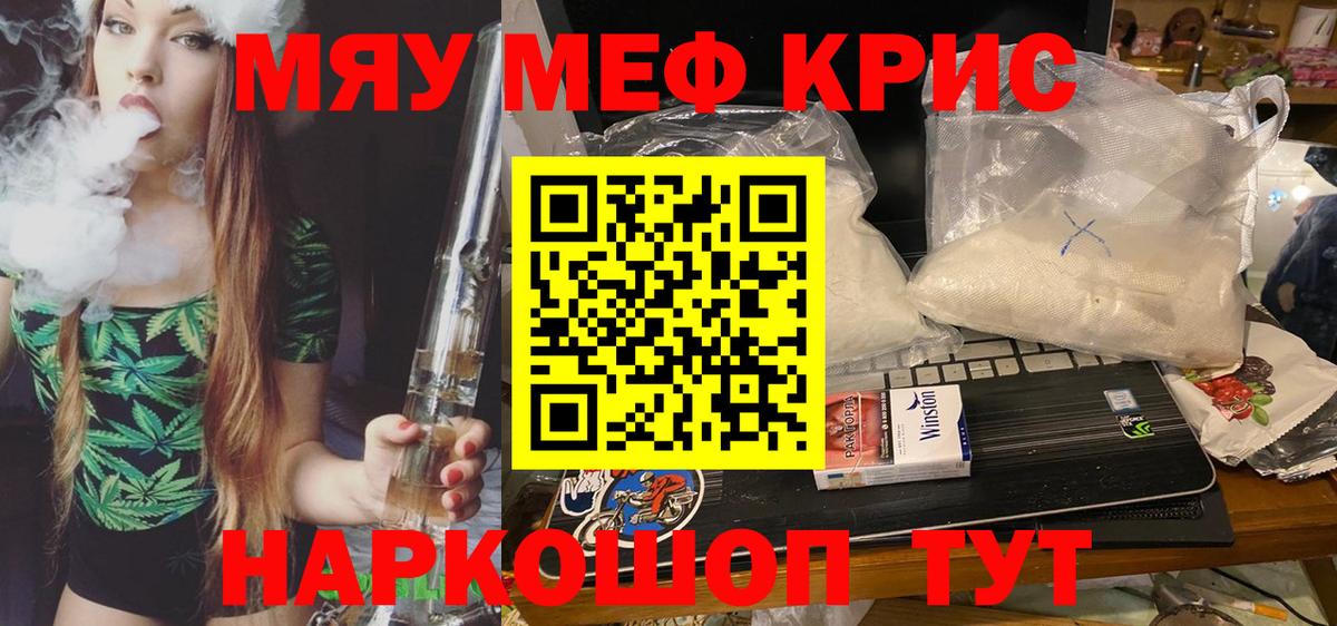 Рославль  Меф мука  Вход с VPN 