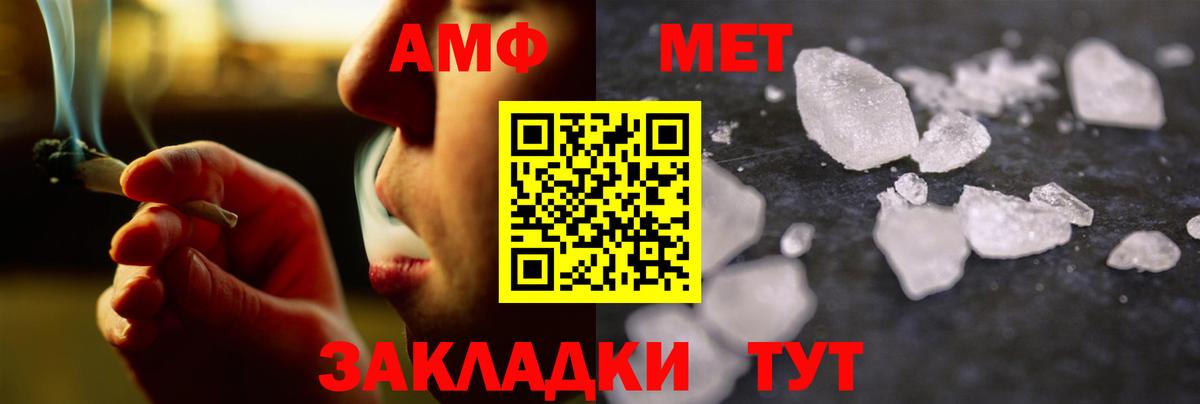 Рославль  Метамфетамин Декстрометамфетамин 99.9%  Вход с VPN 