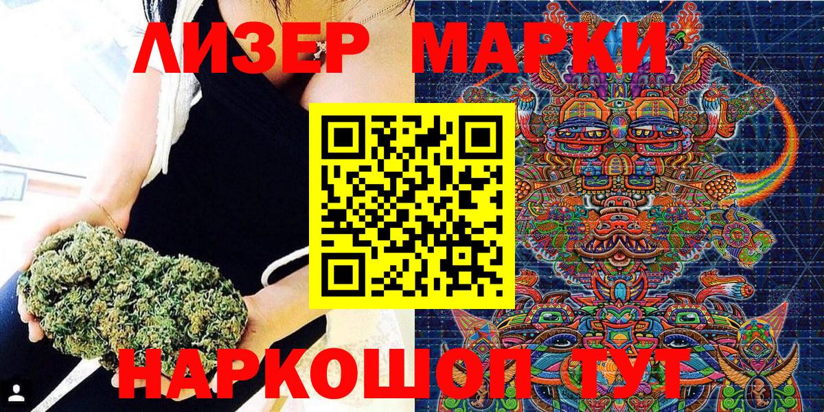 Марки N-bome 1500мкг  Вход с VPN  Рославль 