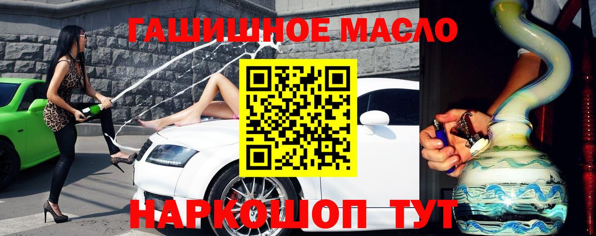 Дистиллят ТГК THC oil Рославль
