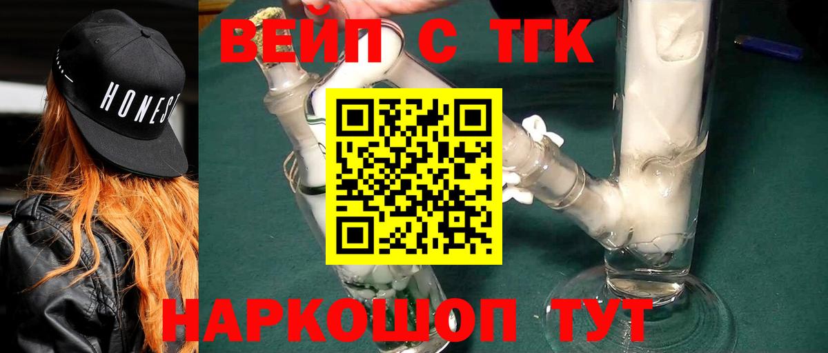 Рославль  Дистиллят ТГК жижа  Вход с VPN    ТОР  ТГК концентрат 